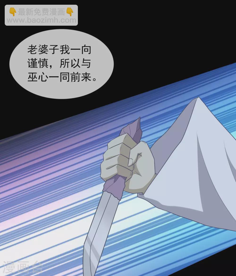🍲至尊神级系统 344  咒之道 第18页