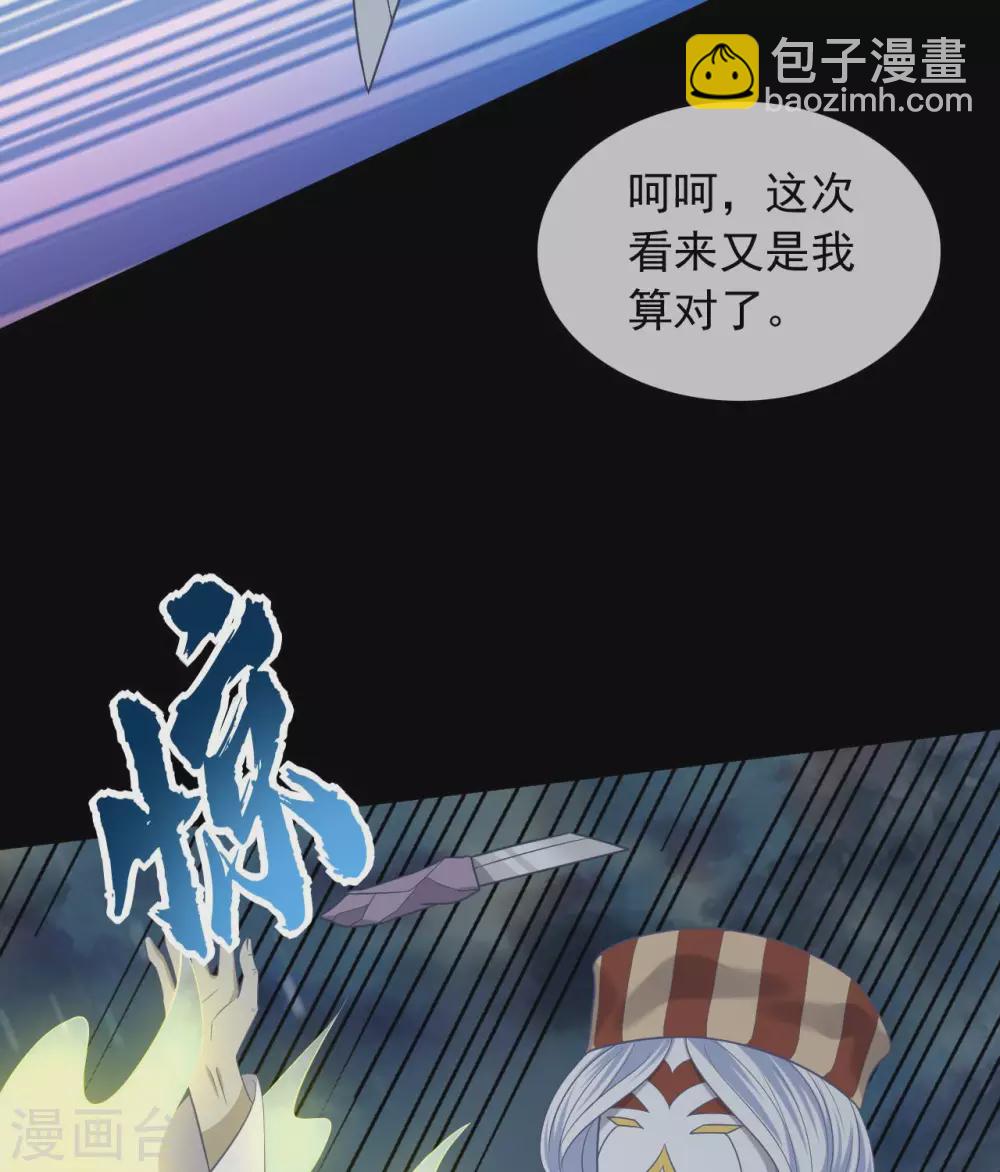 🍲至尊神级系统 344  咒之道 第19页