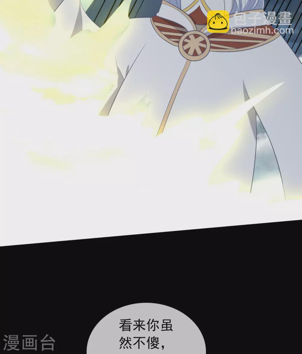🍲至尊神级系统 344  咒之道 第20页