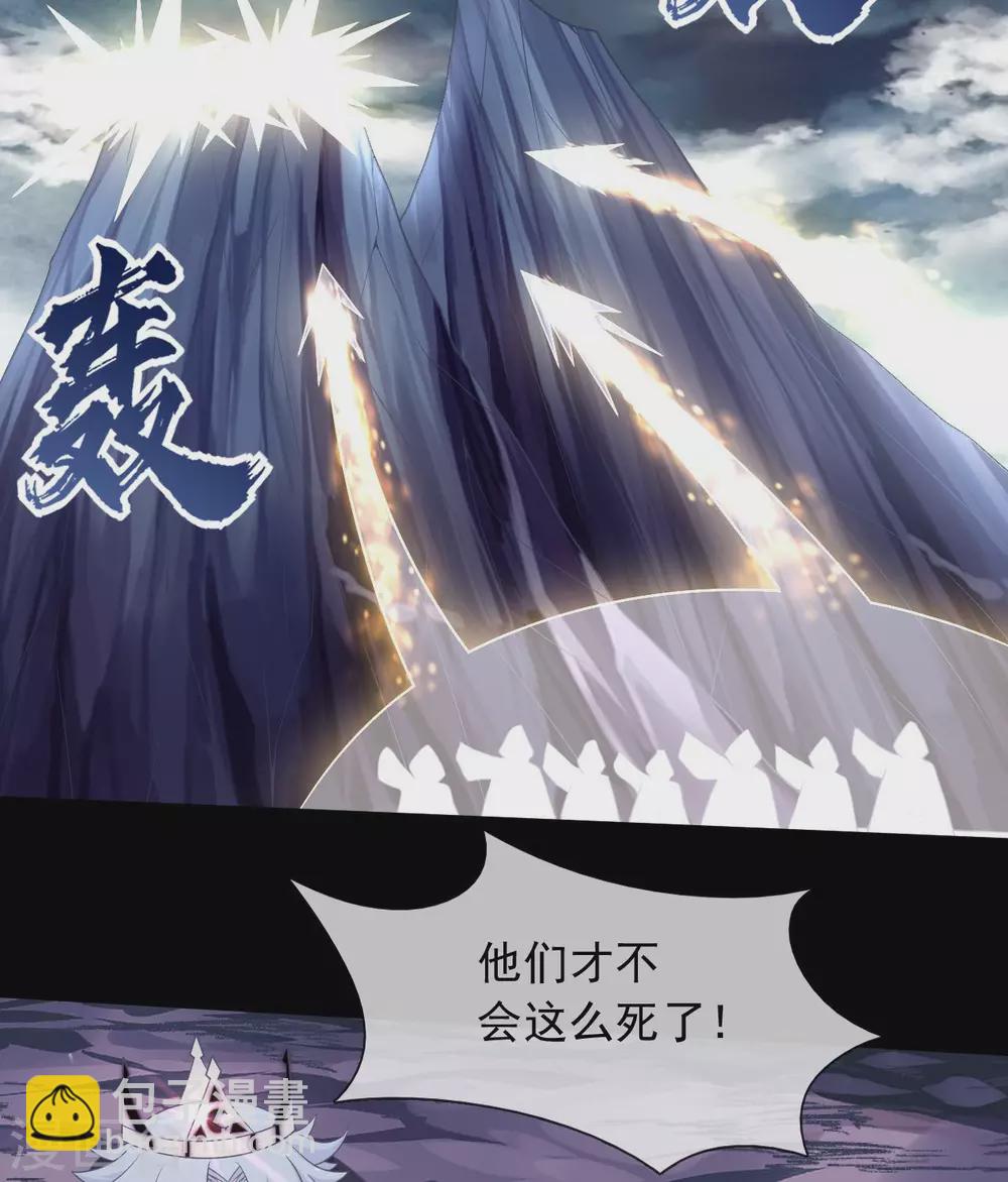 🍲至尊神级系统 344  咒之道 第23页