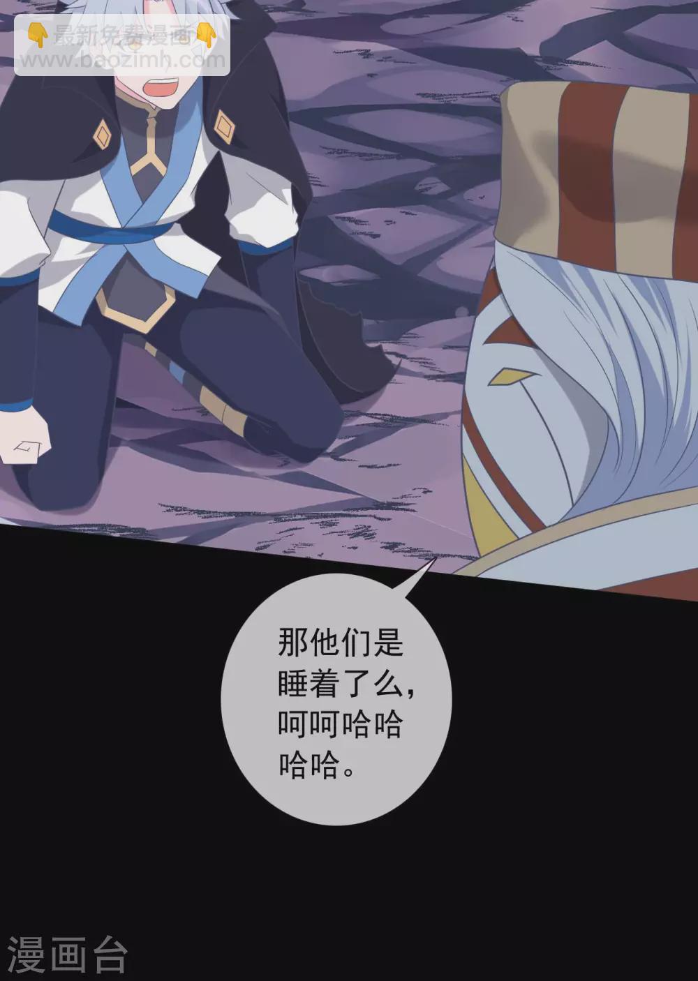🍲至尊神级系统 344  咒之道 第24页