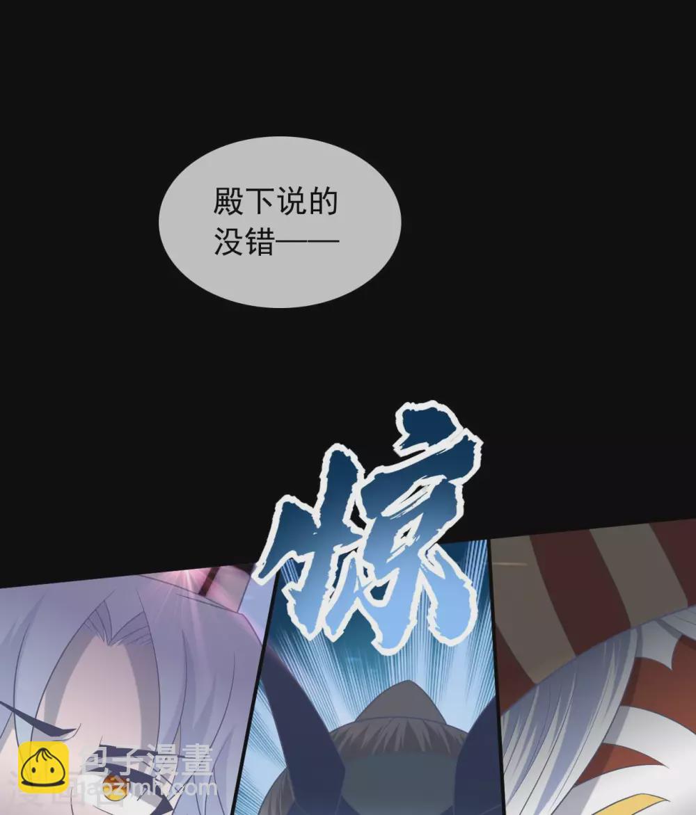 🍲至尊神级系统 344  咒之道 第25页