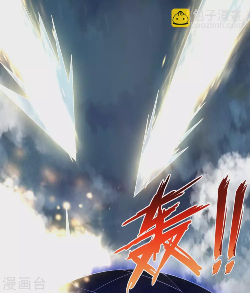 🍲至尊神级系统 344  咒之道 第27页