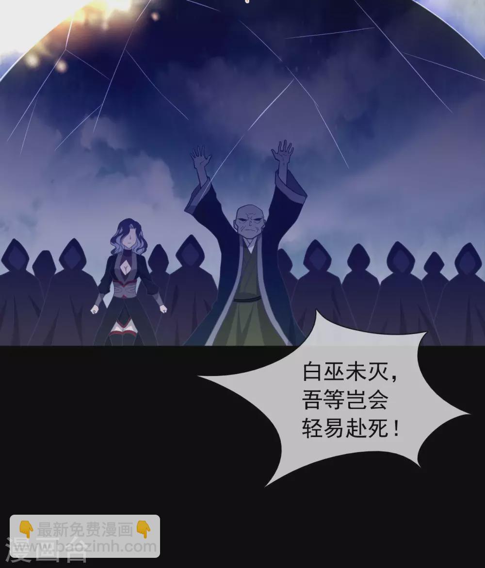 🍲至尊神级系统 344  咒之道 第28页