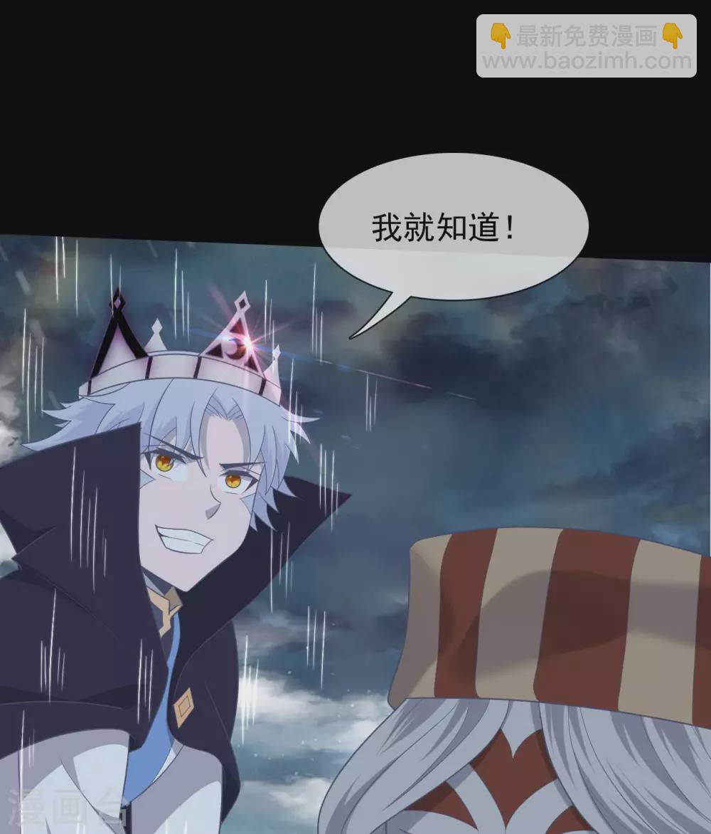 🍲至尊神级系统 344  咒之道 第29页