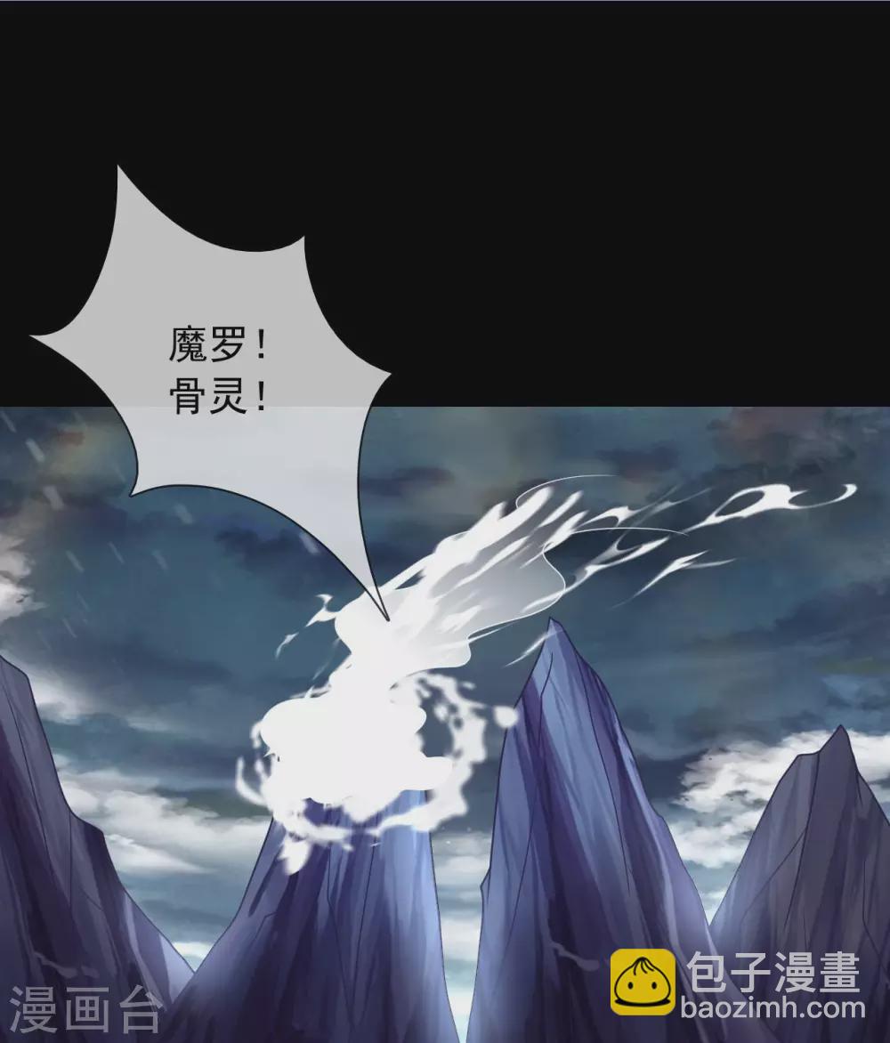 🍲至尊神级系统 344  咒之道 第3页