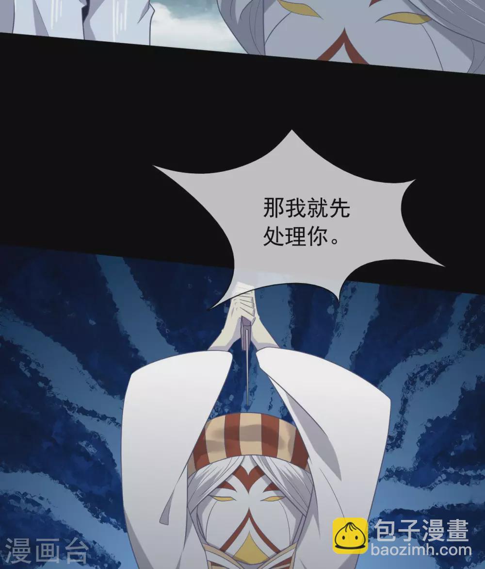 🍲至尊神级系统 344  咒之道 第30页
