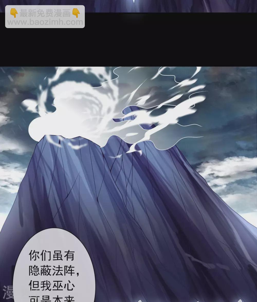 🍲至尊神级系统 344  咒之道 第4页