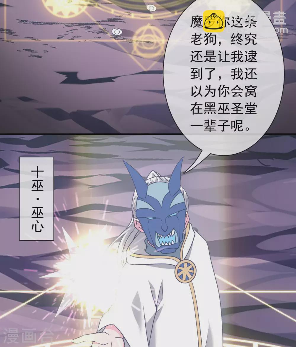 🍲至尊神级系统 344  咒之道 第6页
