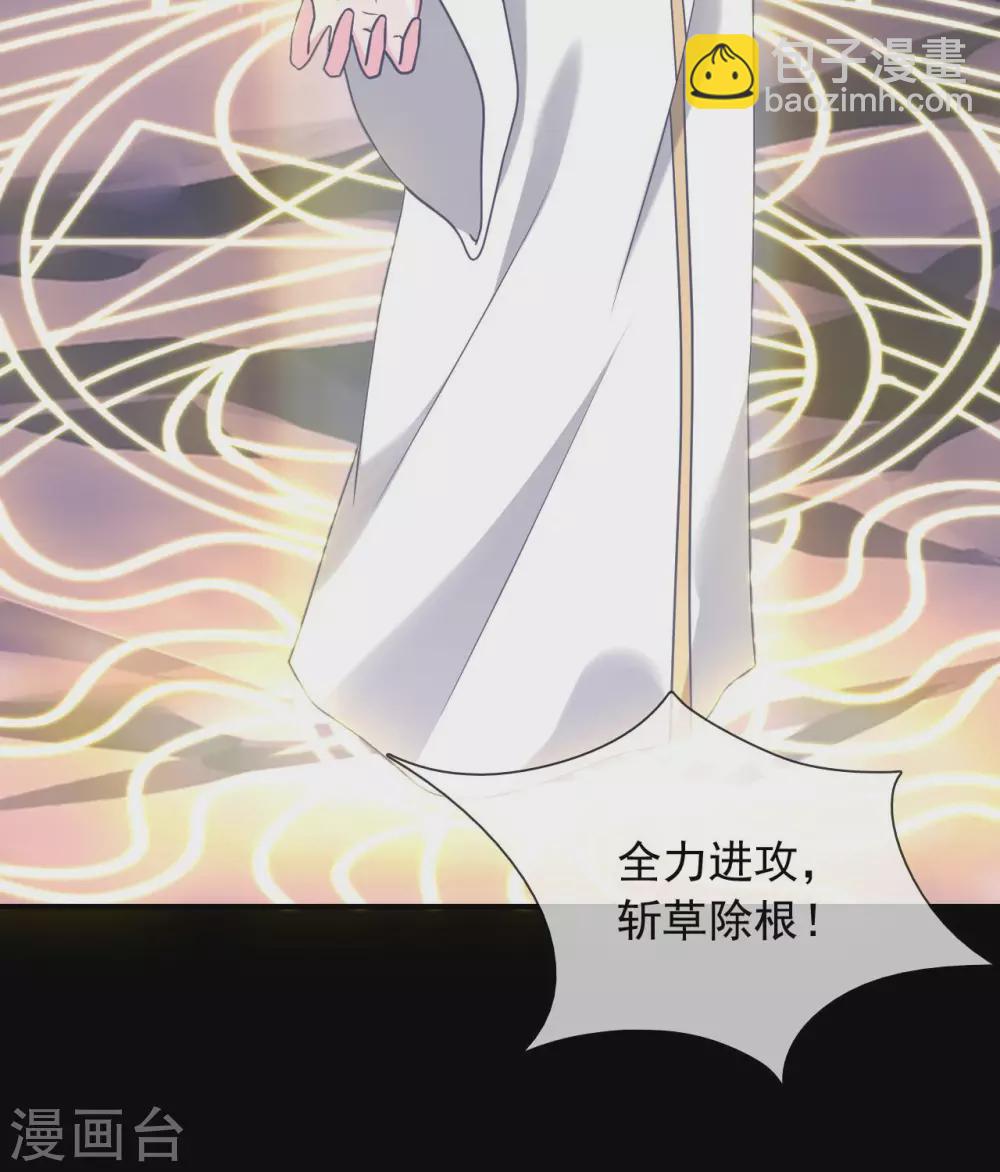 🍲至尊神级系统 344  咒之道 第7页