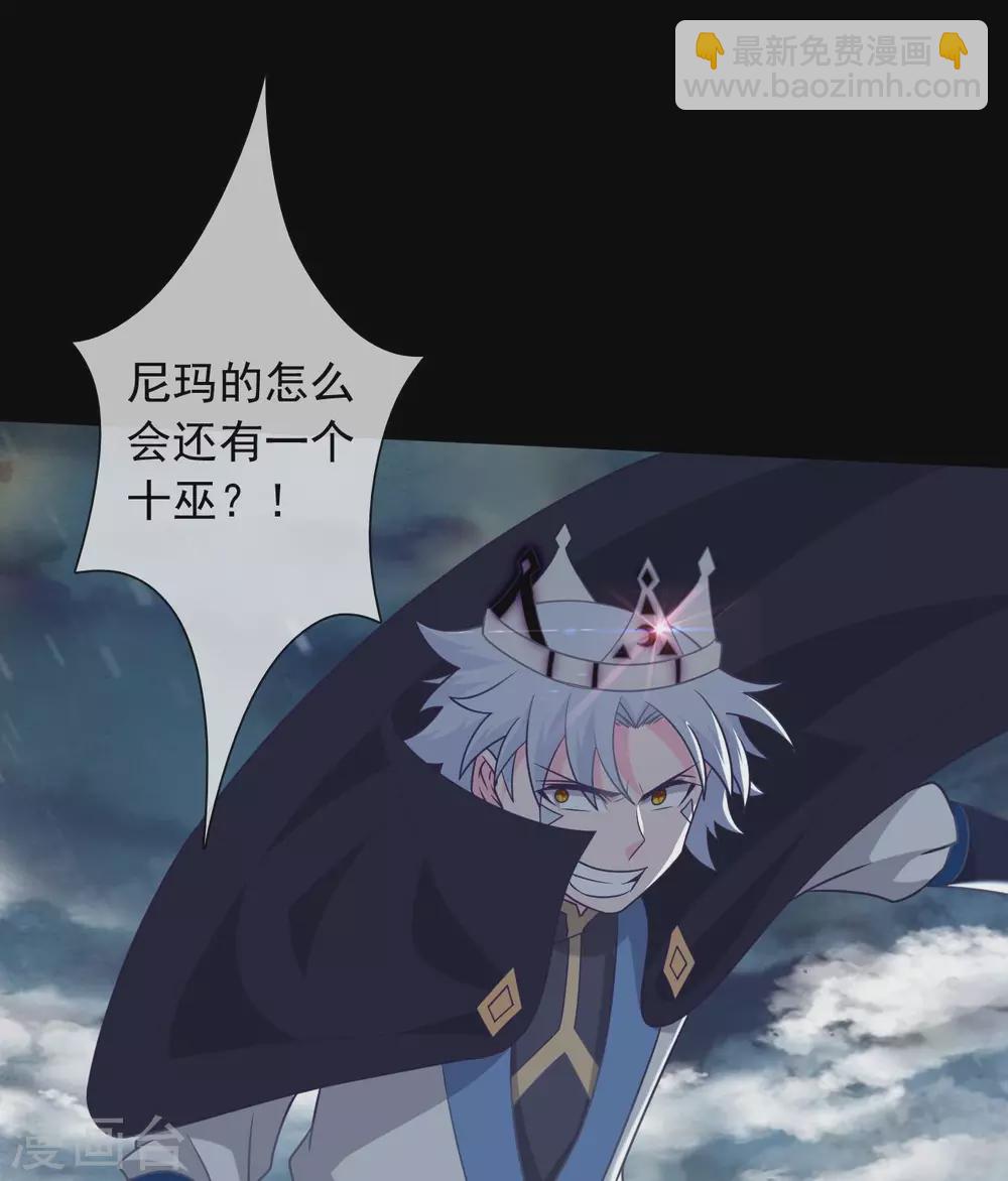 🍲至尊神级系统 344  咒之道 第8页