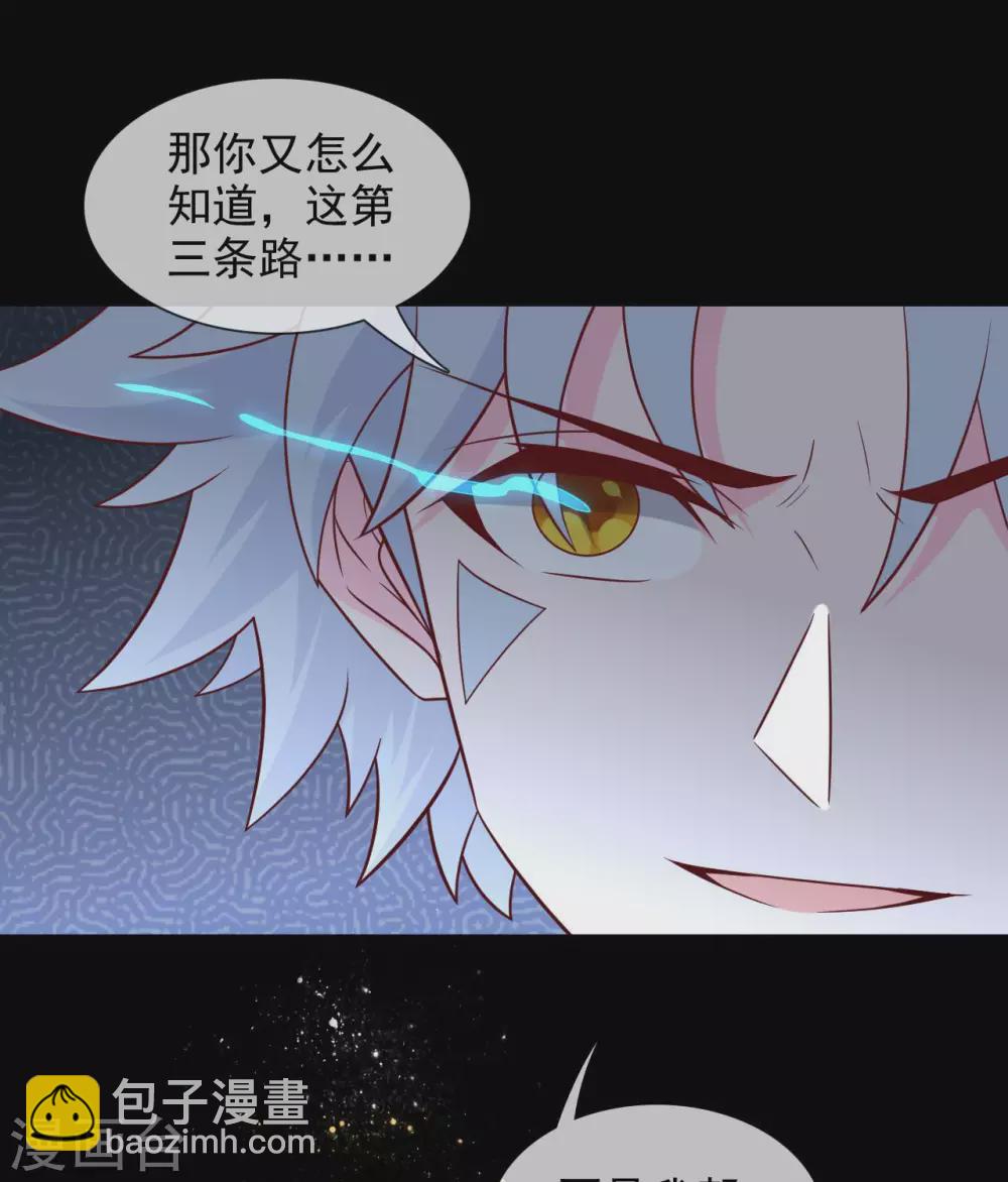 🍲至尊神级系统 346  反反包围 第10页