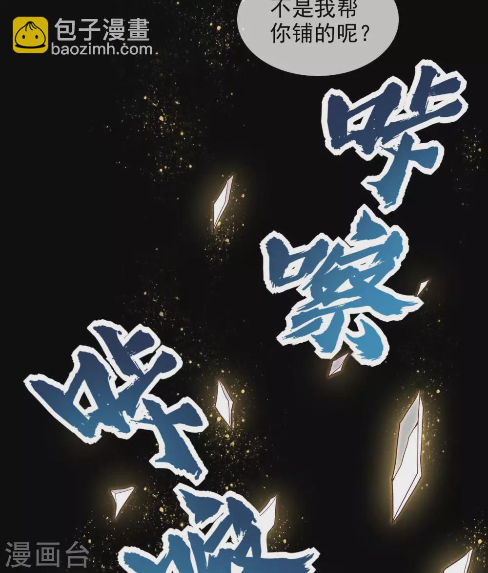 🍲至尊神级系统 346  反反包围 第11页