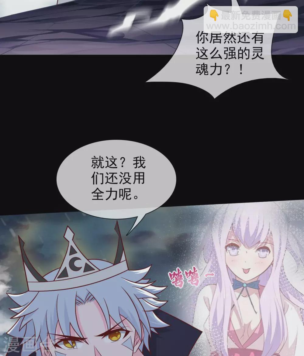 🍲至尊神级系统 346  反反包围 第16页