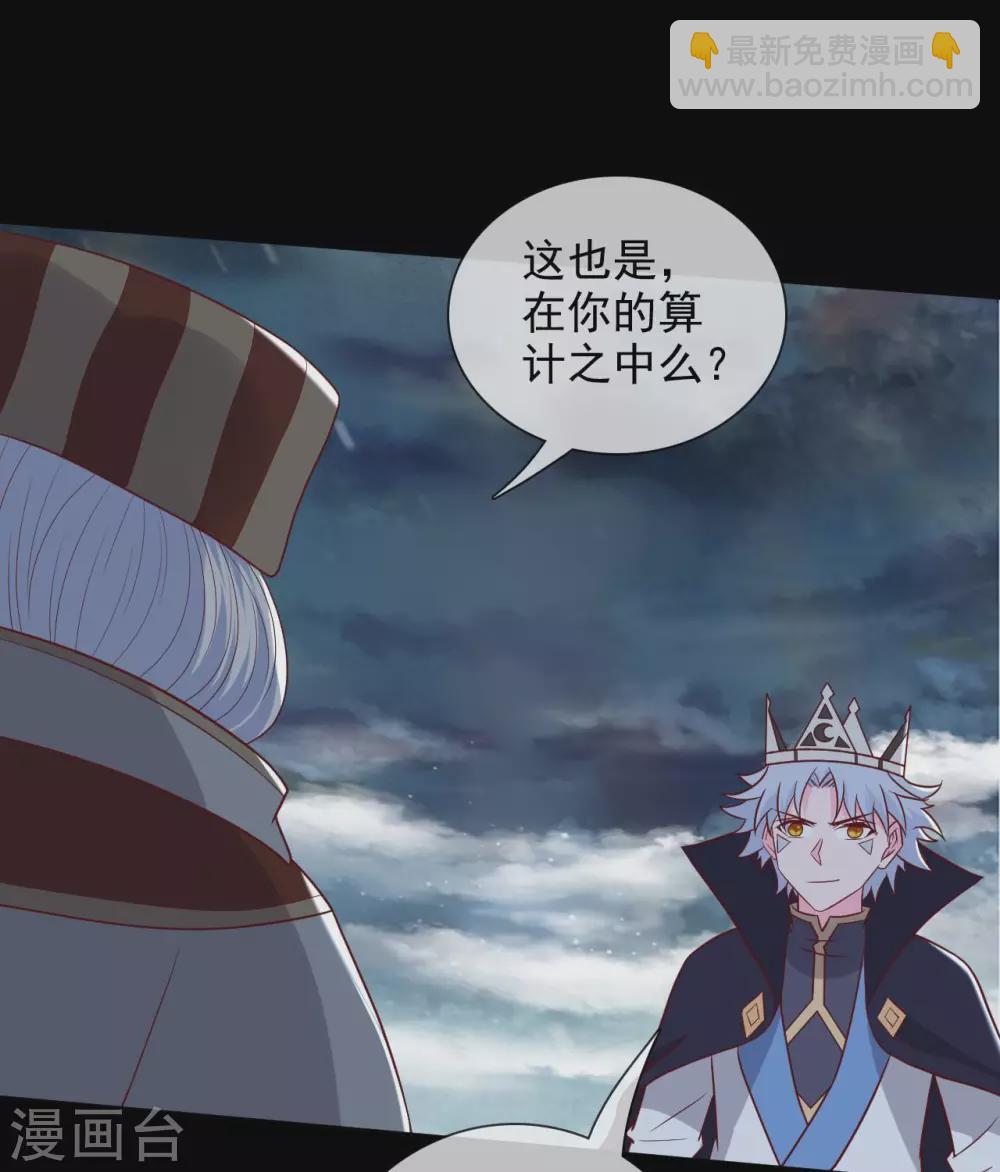 🍲至尊神级系统 346  反反包围 第18页
