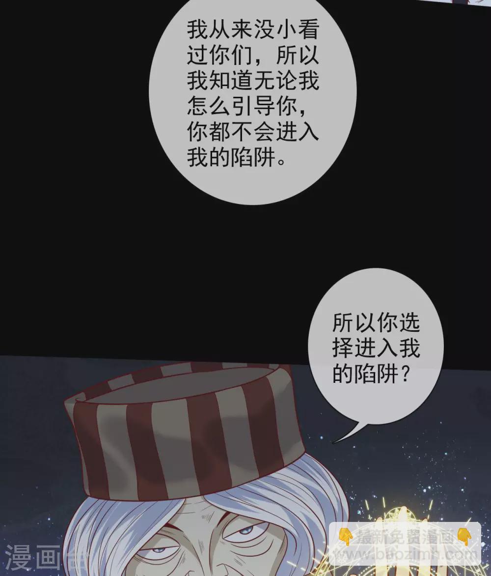 🍲至尊神级系统 346  反反包围 第19页