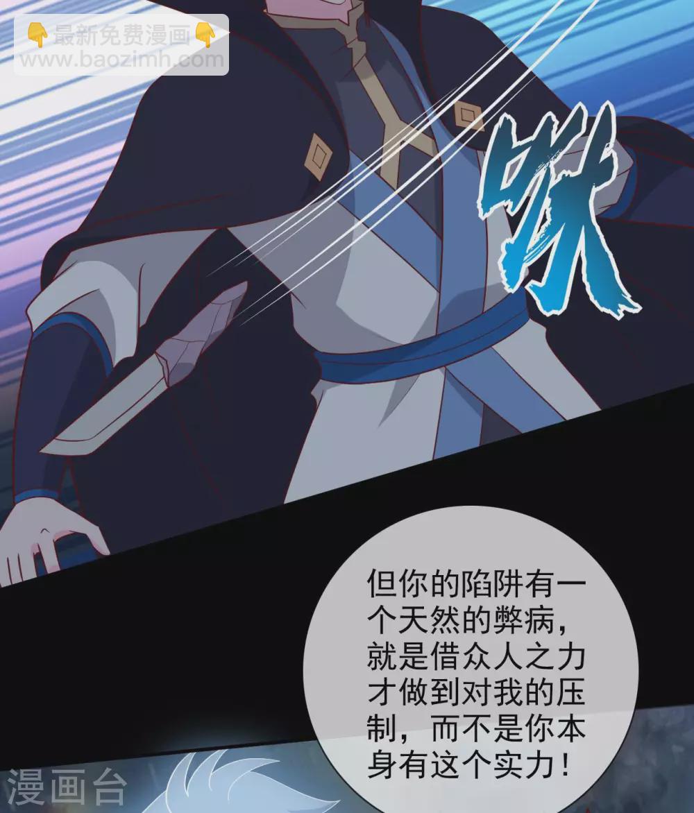 🍲至尊神级系统 346  反反包围 第21页