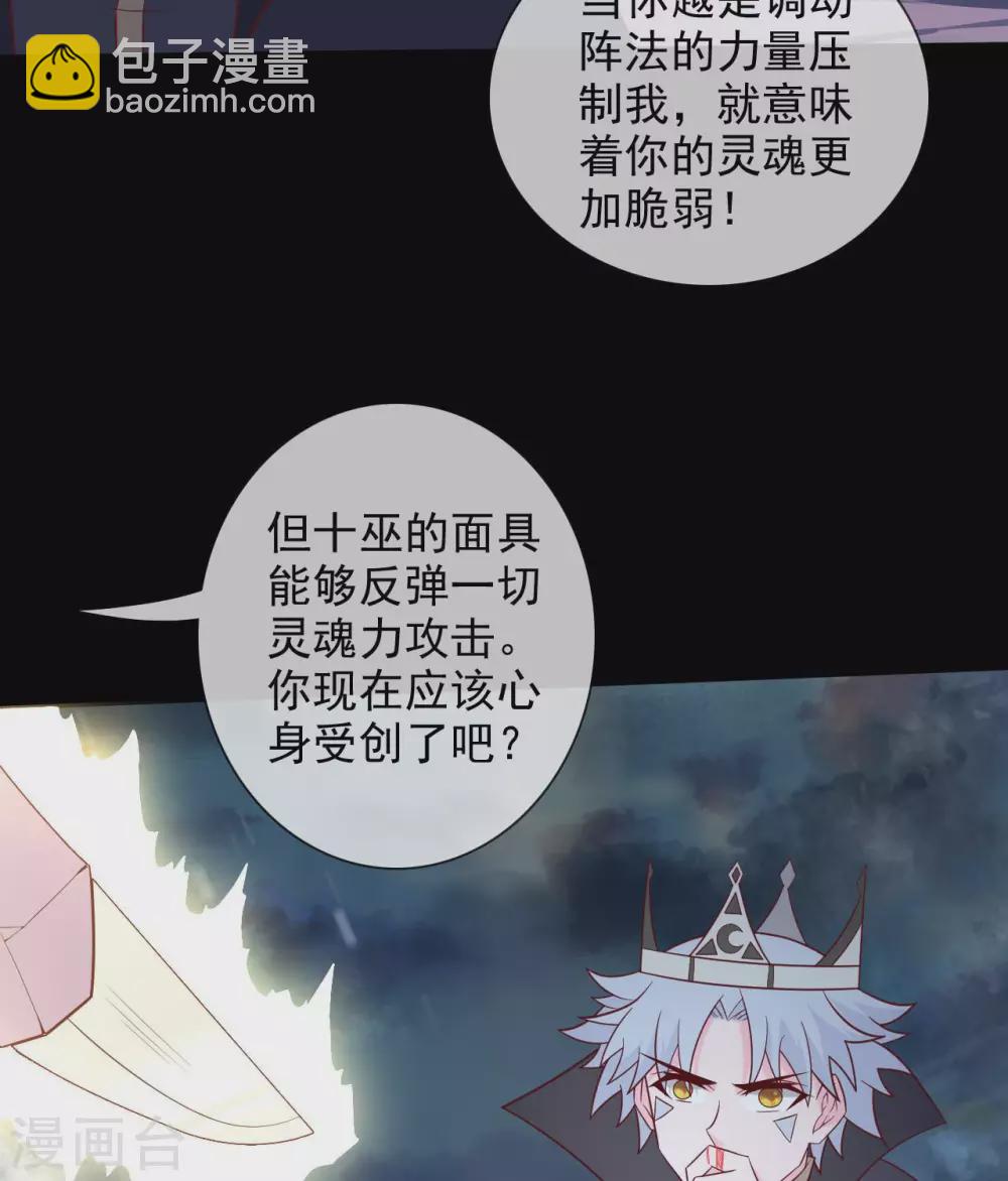 🍲至尊神级系统 346  反反包围 第24页
