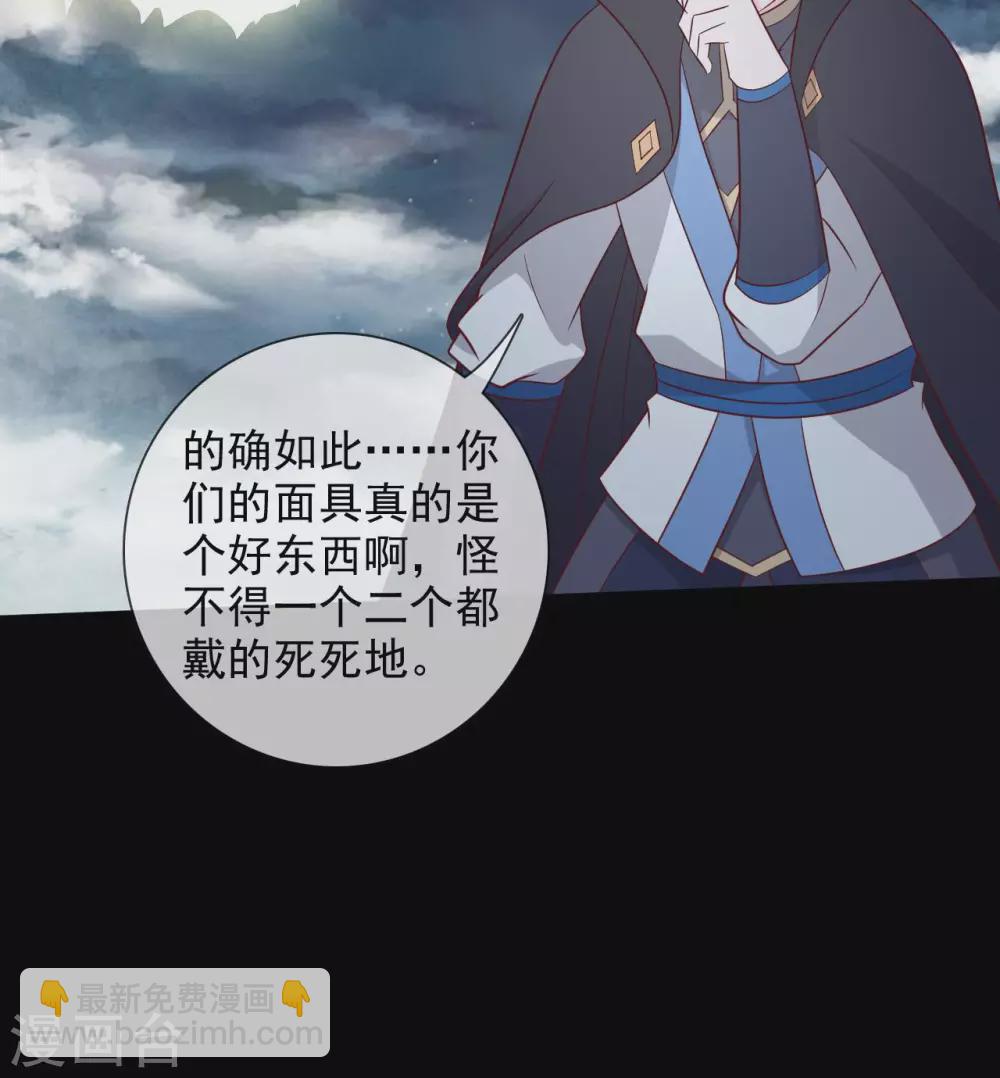🍲至尊神级系统 346  反反包围 第25页