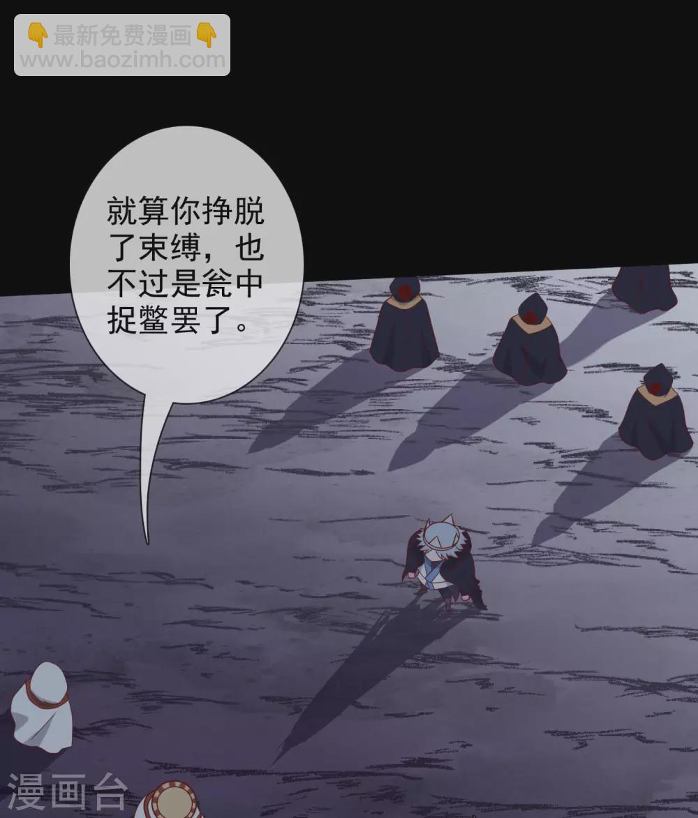 🍲至尊神级系统 346  反反包围 第26页