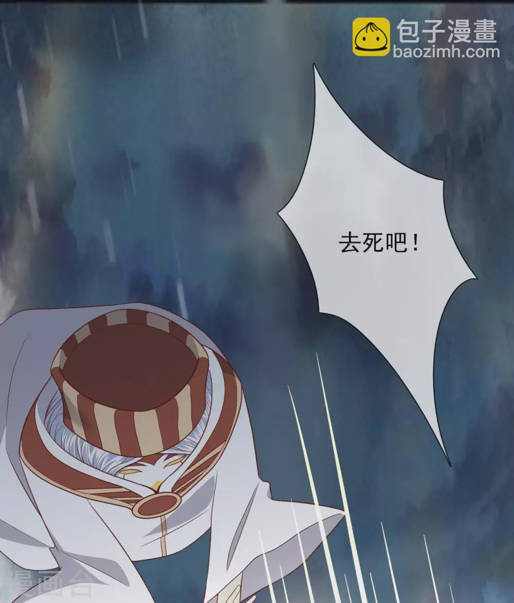🍲至尊神级系统 346  反反包围 第3页