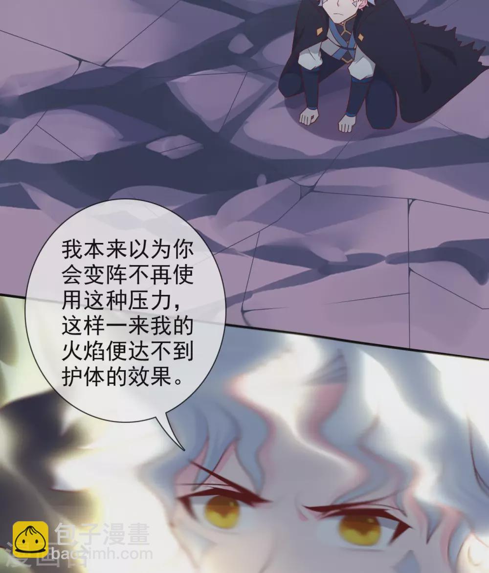 🍲至尊神级系统 346  反反包围 第6页
