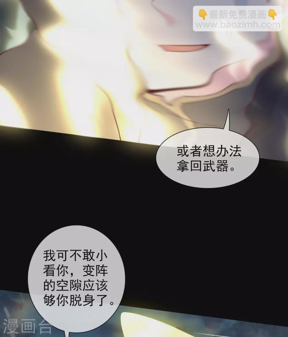 🍲至尊神级系统 346  反反包围 第7页