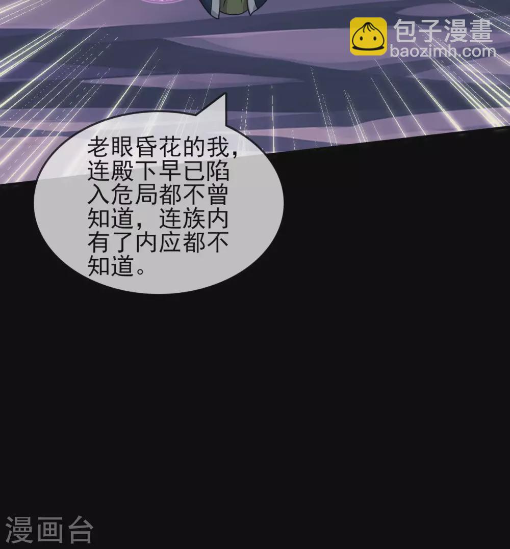 🍲至尊神级系统 348  老骥千里 第10页