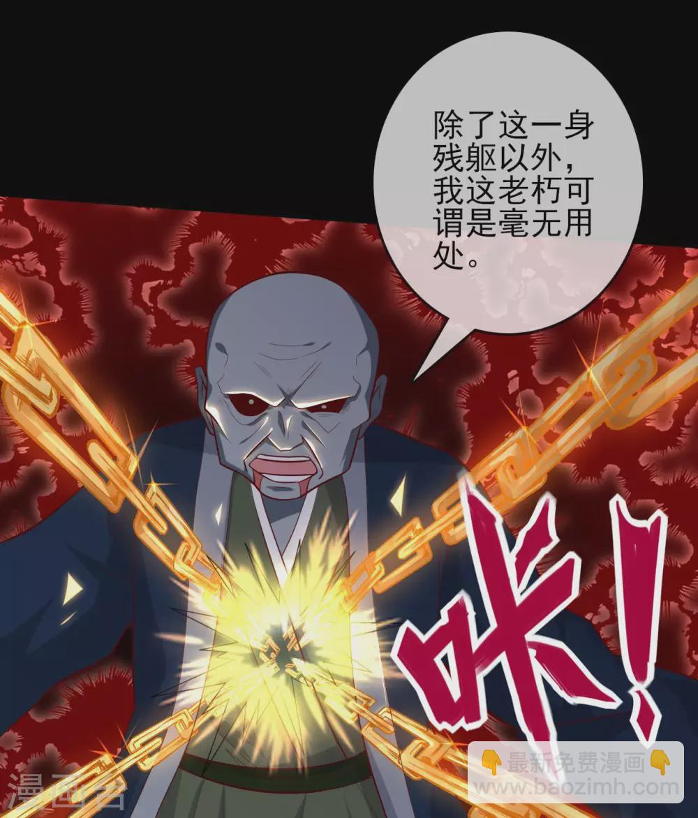 🍲至尊神级系统 348  老骥千里 第11页
