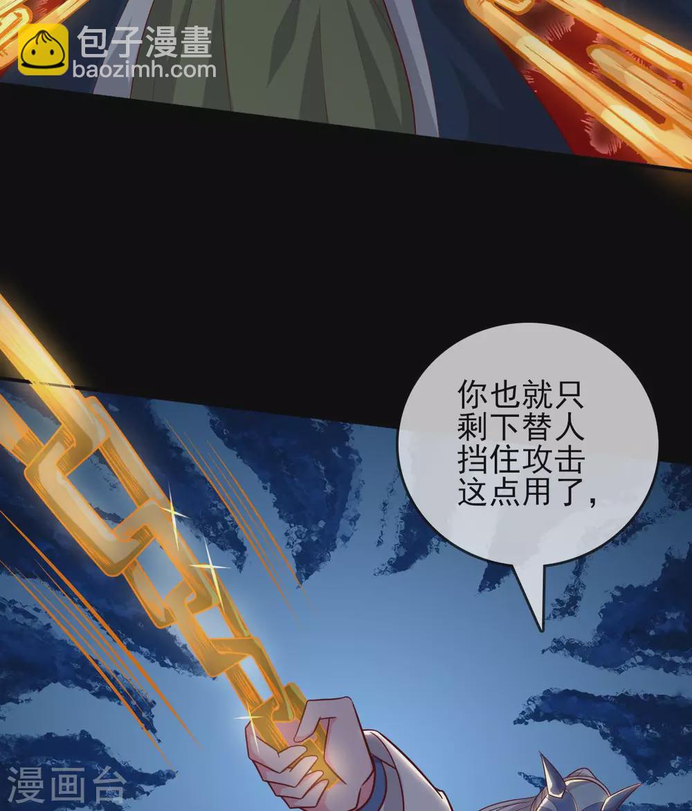 🍲至尊神级系统 348  老骥千里 第12页