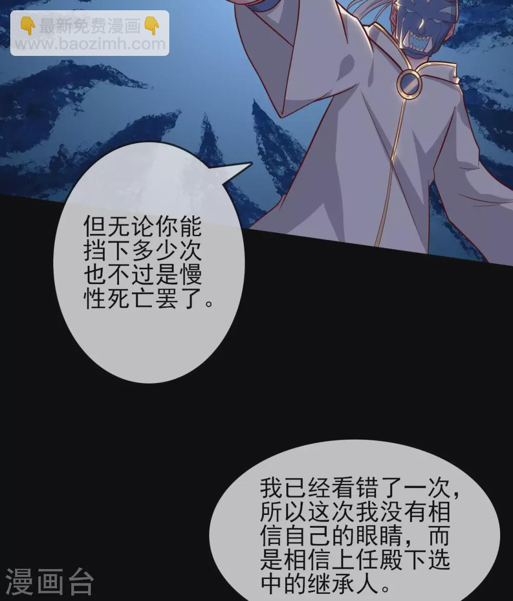 🍲至尊神级系统 348  老骥千里 第13页