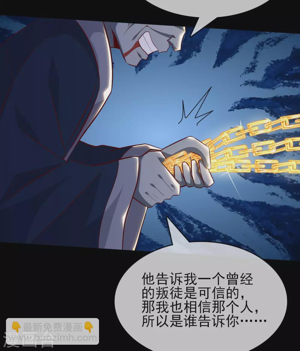 🍲至尊神级系统 348  老骥千里 第14页