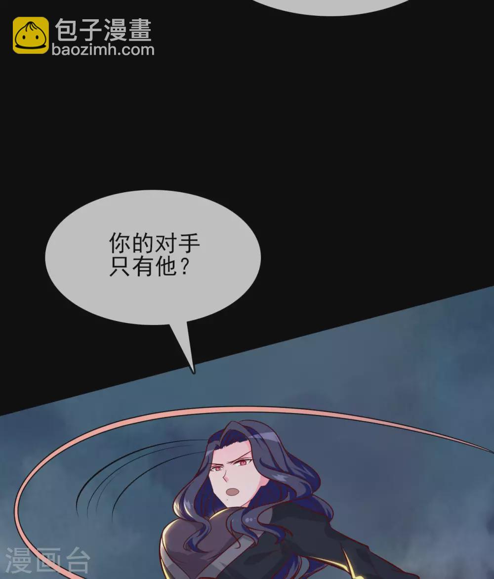 🍲至尊神级系统 348  老骥千里 第15页
