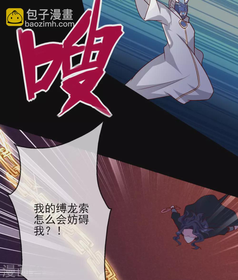 🍲至尊神级系统 348  老骥千里 第23页