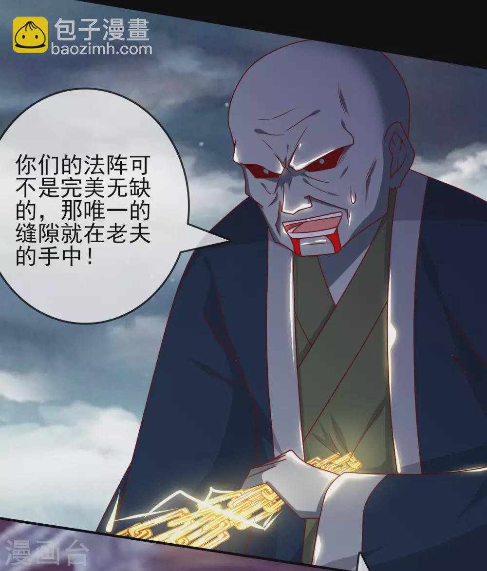 🍲至尊神级系统 348  老骥千里 第30页