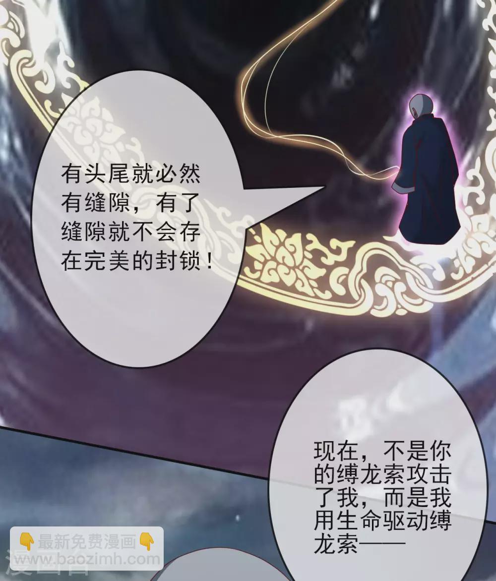 🍲至尊神级系统 348  老骥千里 第32页