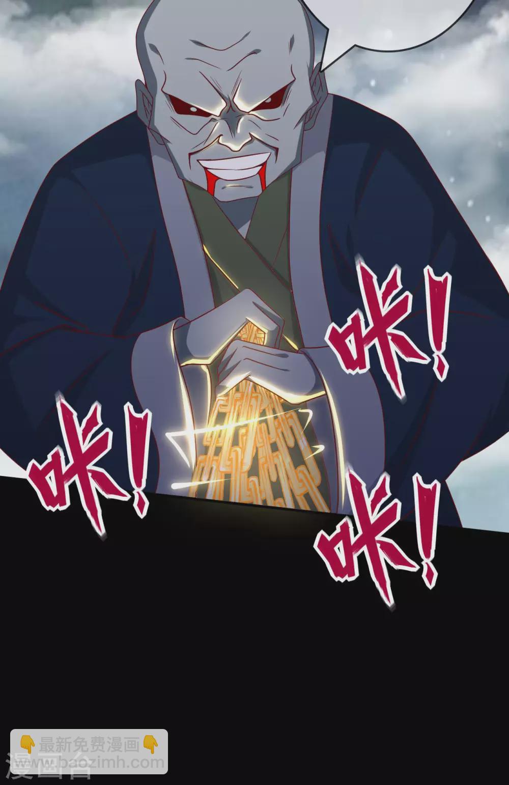 🍲至尊神级系统 348  老骥千里 第33页