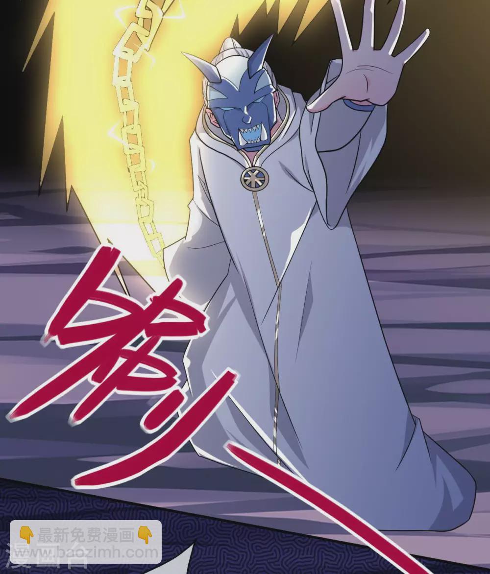 🍲至尊神级系统 348  老骥千里 第4页