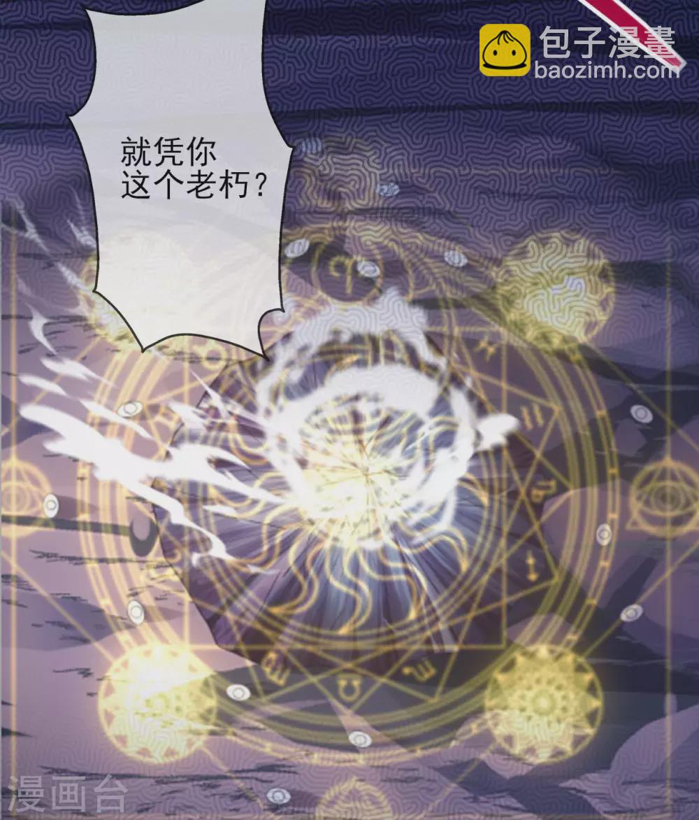 🍲至尊神级系统 348  老骥千里 第5页