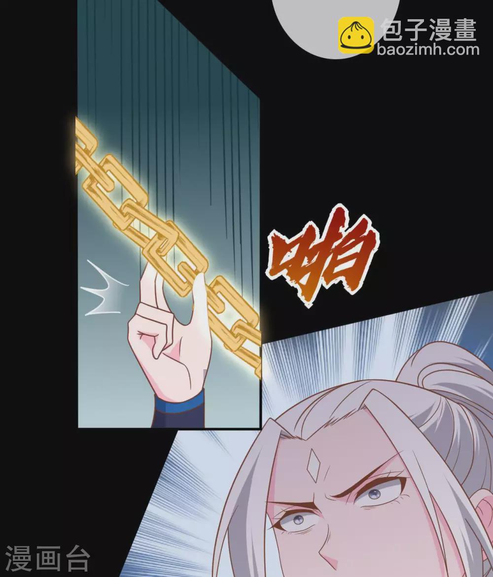 🍲至尊神级系统 350  小玉，巫咸 第12页