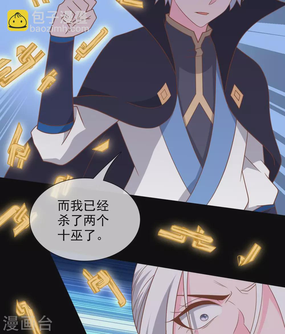 🍲至尊神级系统 350  小玉，巫咸 第14页