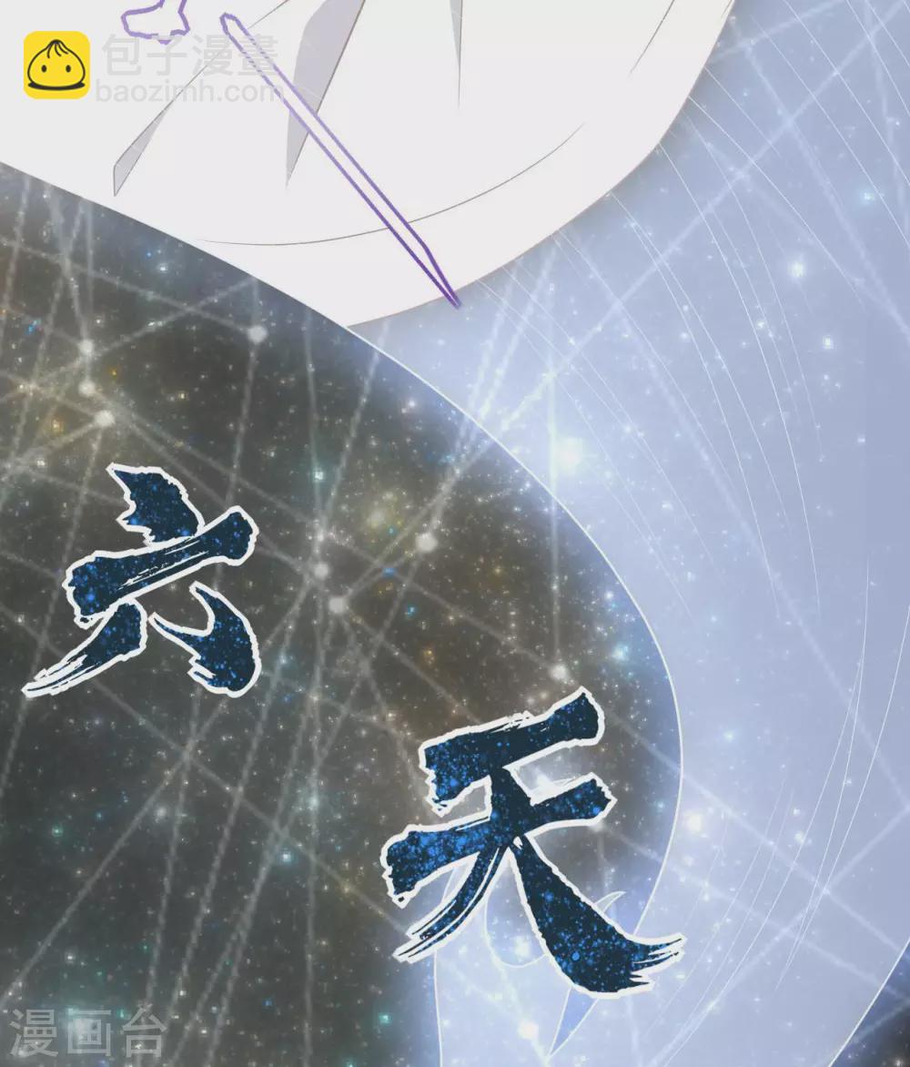 🍲至尊神级系统 350  小玉，巫咸 第20页