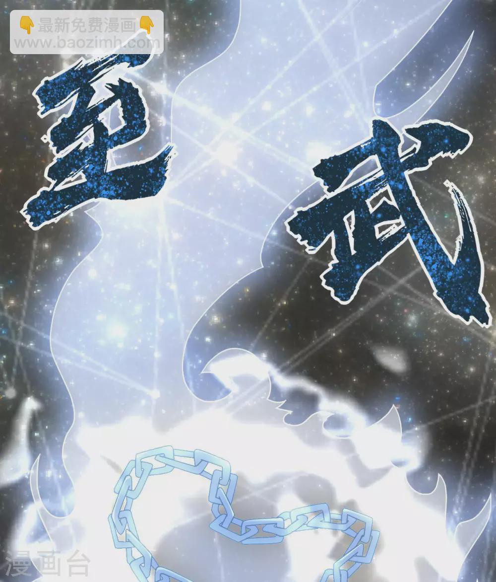 🍲至尊神级系统 350  小玉，巫咸 第21页