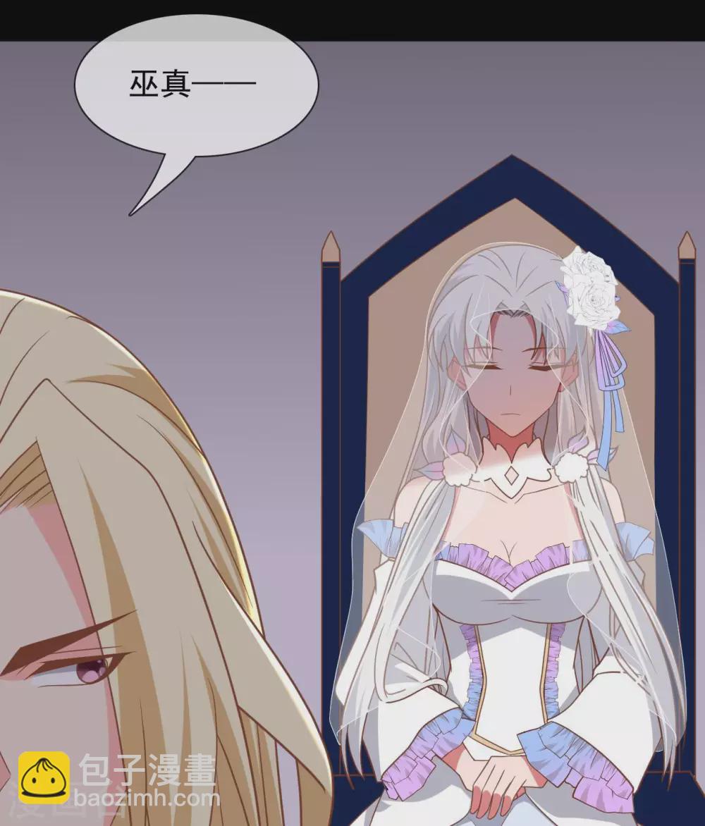 🍲至尊神级系统 350  小玉，巫咸 第29页