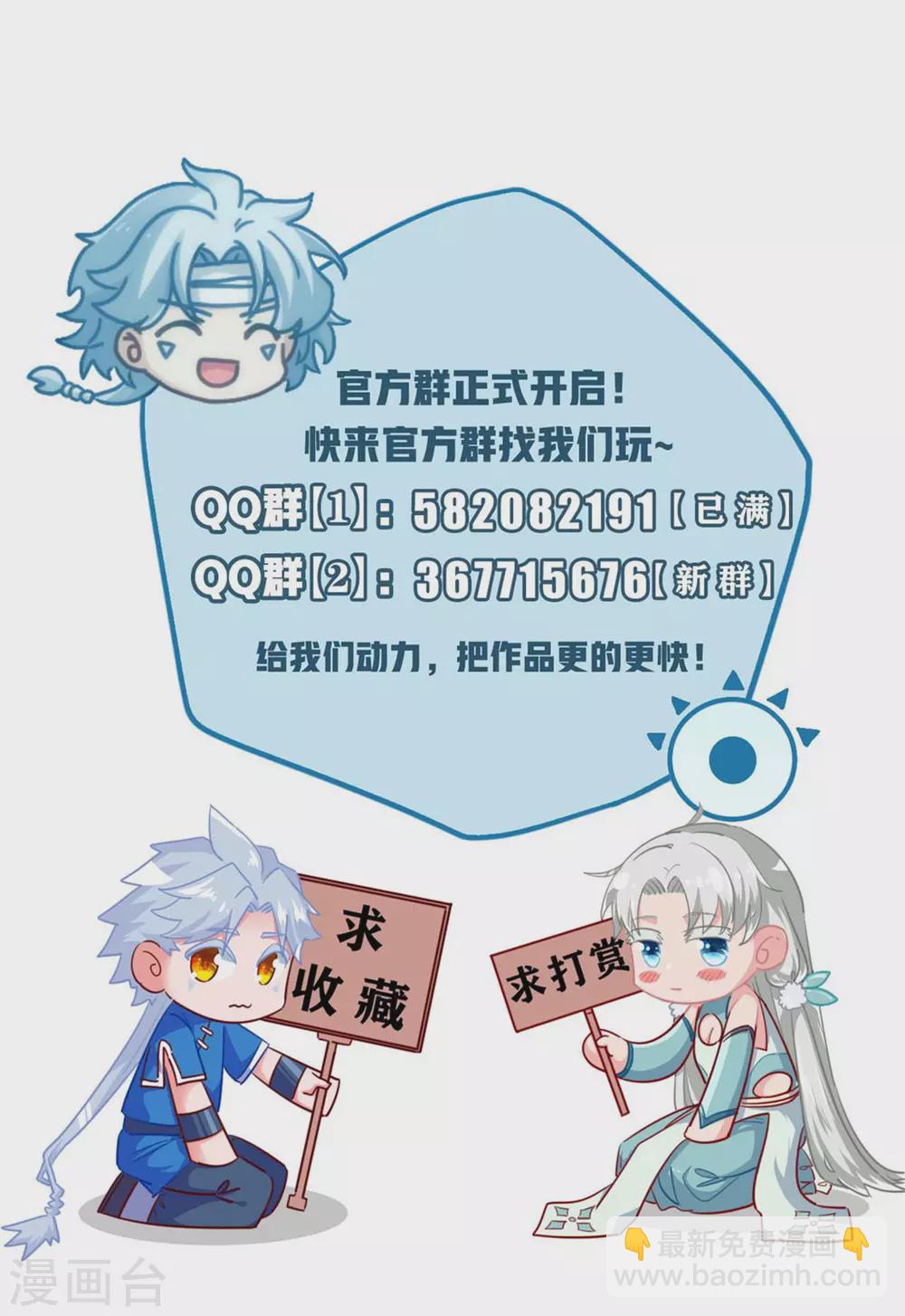 🍲至尊神级系统 350  小玉，巫咸 第31页