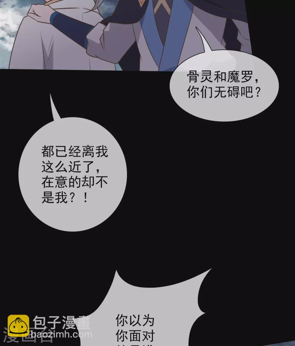 🍲至尊神级系统 350  小玉，巫咸 第8页