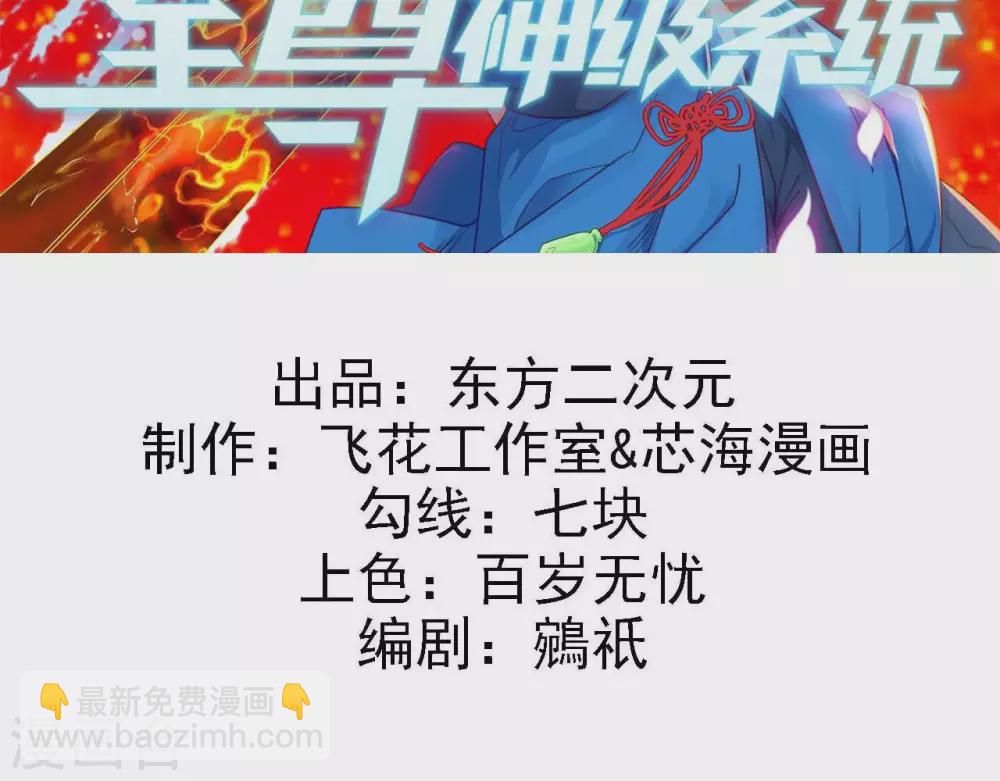 🍲至尊神级系统 352  赶到 第2页