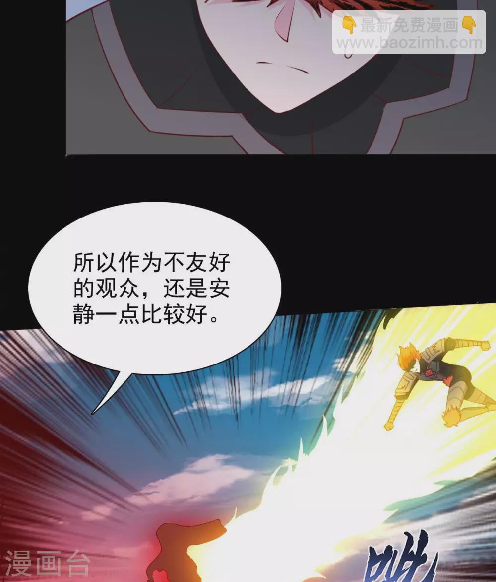 🍲至尊神级系统 第354话  血色的往昔 第10页