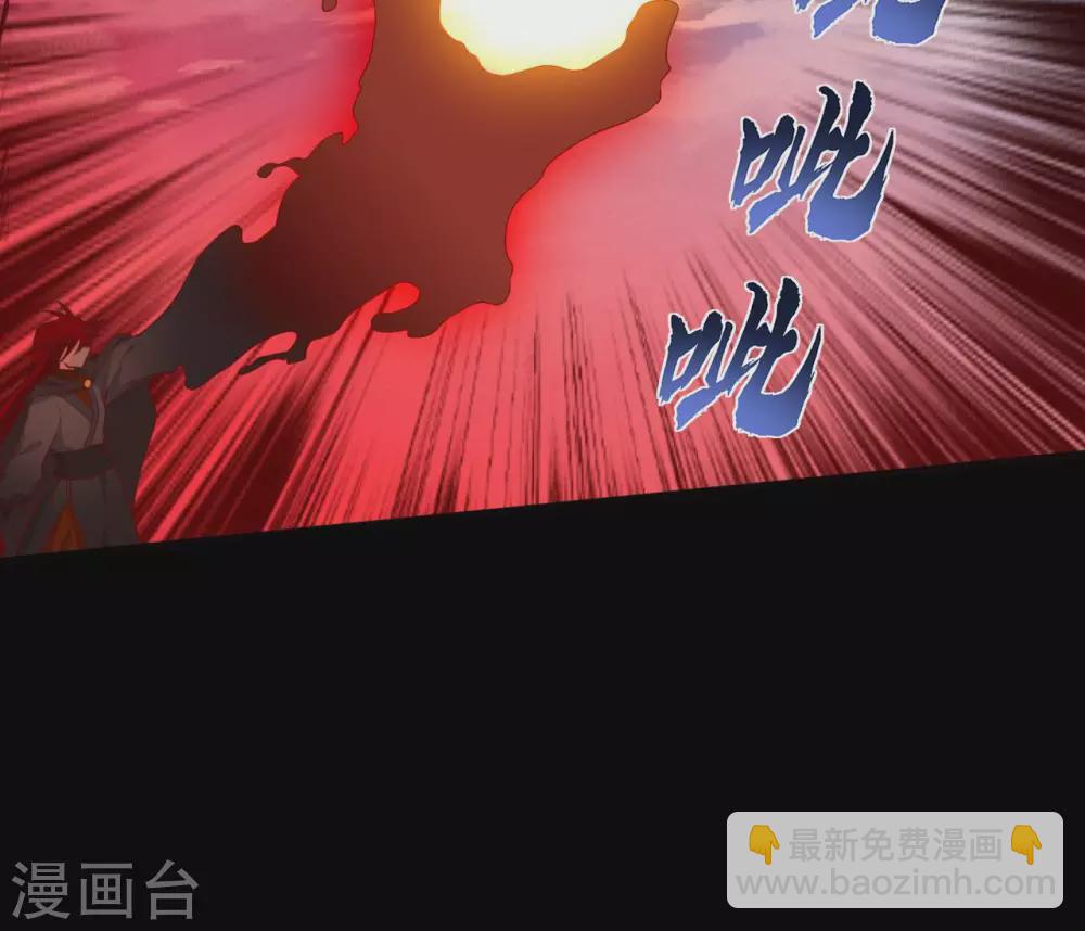 🍲至尊神级系统 第354话  血色的往昔 第11页