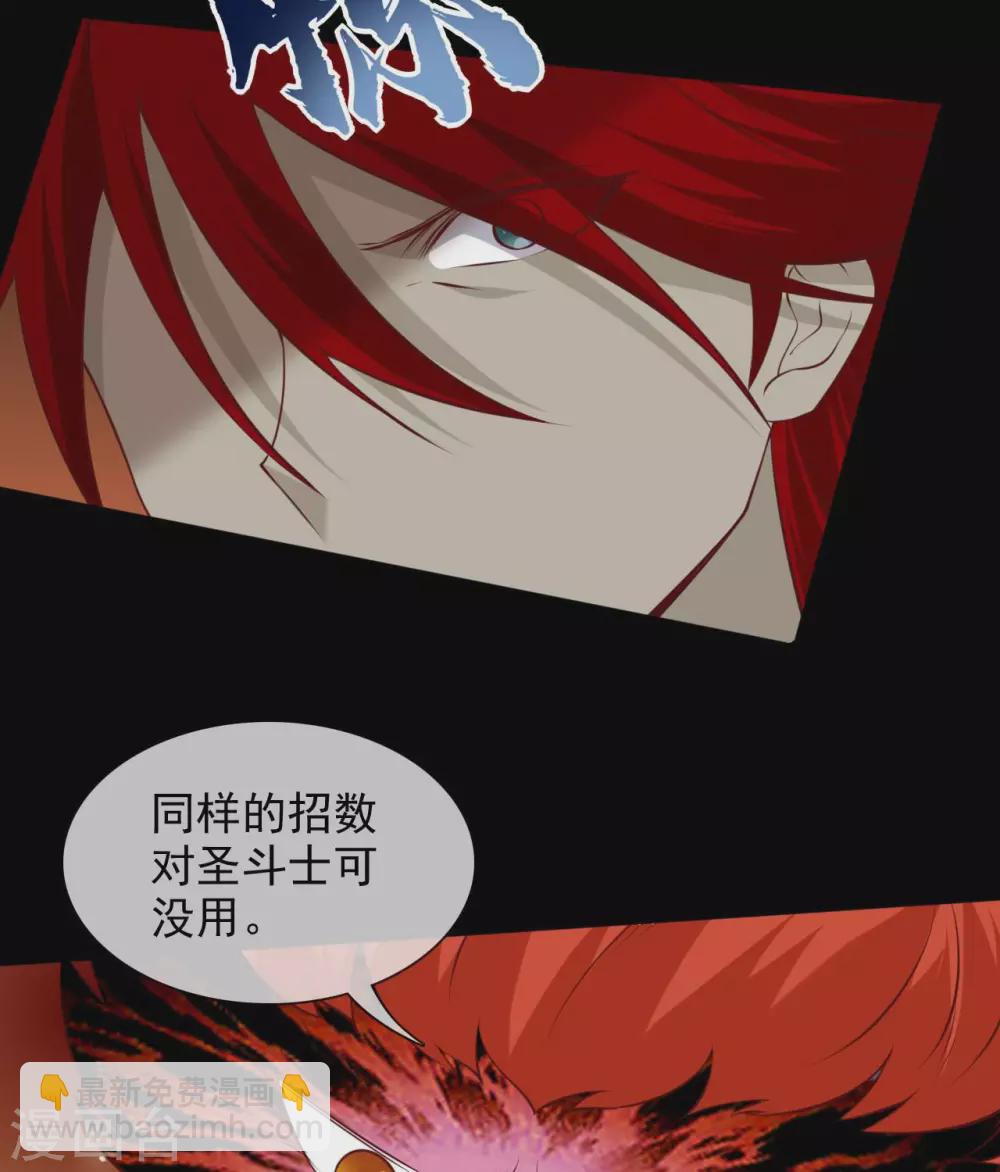 🍲至尊神级系统 第354话  血色的往昔 第14页